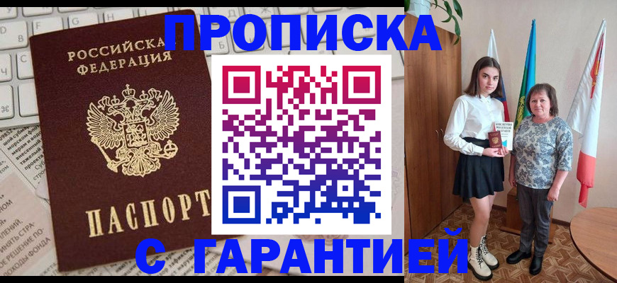 временная регистрация гарантия в Марий Эл