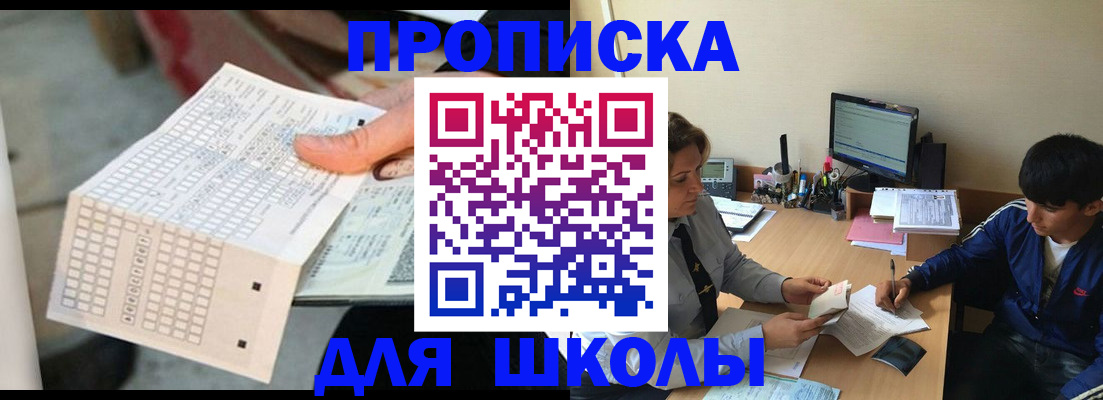 временная регистрация для всех в Марий Эл