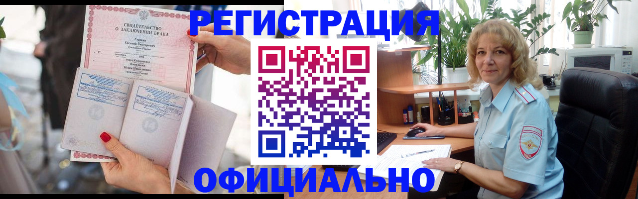 временная регистрация законно в Марий Эл